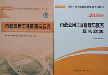 2014年度一級建造師執業資格考試《市政公用工程管理與實務》真題深度解析與水務環保要點參考